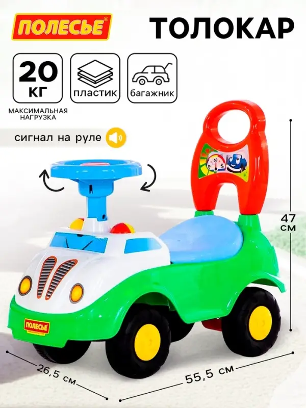 Толокар &laquo;Ветерок&raquo;, каталка