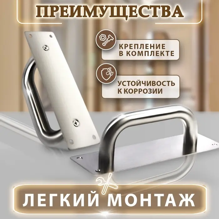 Ручка дверная, цвет нержавеющая сталь, 200&times;65 мм