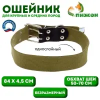 Ошейник брезентовый однослойный, 84&times;4.5 см, ОШ 50-70 см, хаки