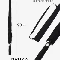 Зонт - трость полуавтоматический &laquo;Однотон&raquo;, эпонж, 8 спиц, R=60/70 см, d=120 см, чёрный