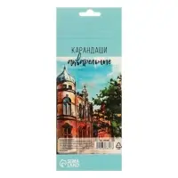 Карандаши Calligrata, цветные, акварельные, 24 цвета
