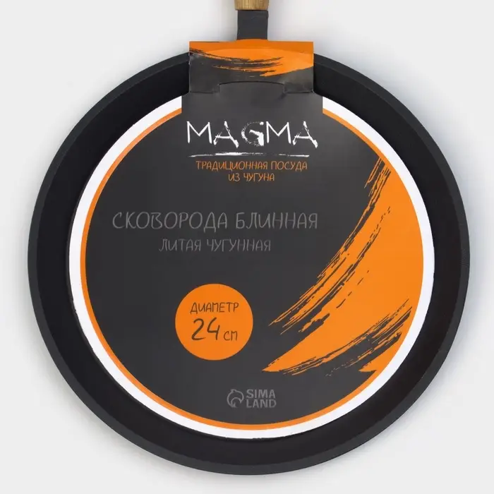 Сковорода блинная литая Magma, d=24 см, h=1.5 см, деревянная ручка, индукция, чугун, чёрная