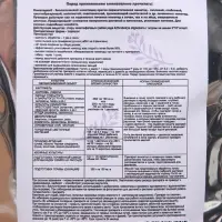 Средство от болезней растений &laquo;Флагрин-Д&raquo; (Нематодин), 100 г