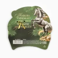 Подкова новогодняя &laquo;Успеха в делах&raquo; 3.5 см