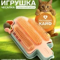 Игрушка-чесалка для кошек с кошачьей мятой, 16 см, розовая