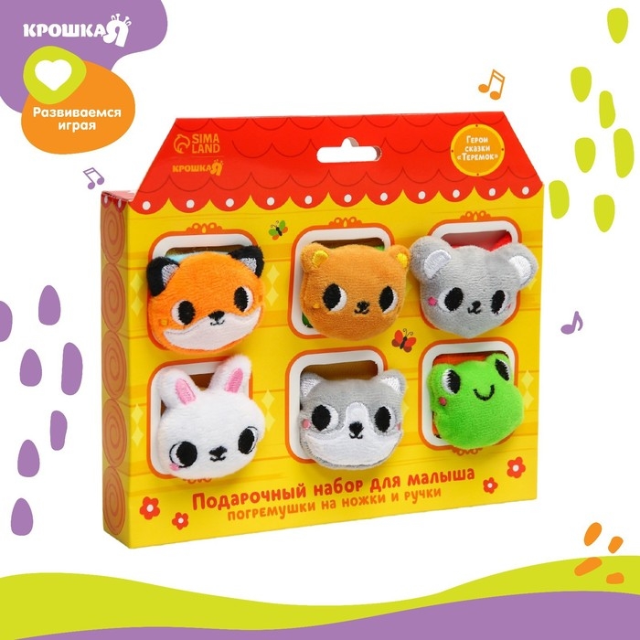Подарочный набор «Погремушки на ручки и ножки: Теремок», 6 шт, Крошка Я Подарочный набор «Погремушки на ручки и ножки: Теремок», 6 шт, Крошка Я