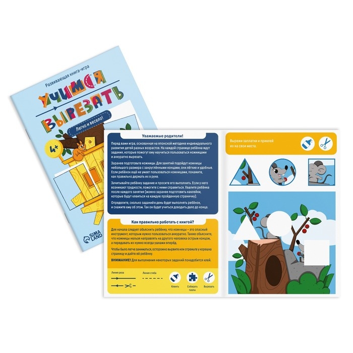 Набор развивающих книг-игр «Учимся вырезать», 3 книги, 5+ Набор развивающих книг-игр «Учимся вырезать», 3 книги, 5+