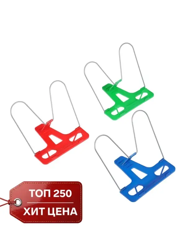 Подставка для книг &laquo;Отличный выбор&raquo;, с пластиковым упором, эконом, МИКС