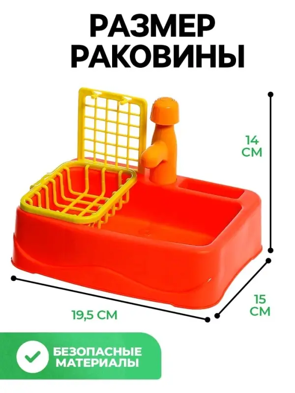 Игровой набор Happy Valley &laquo;Чистая кухня&raquo;, функциональная раковина, посуда, продукты