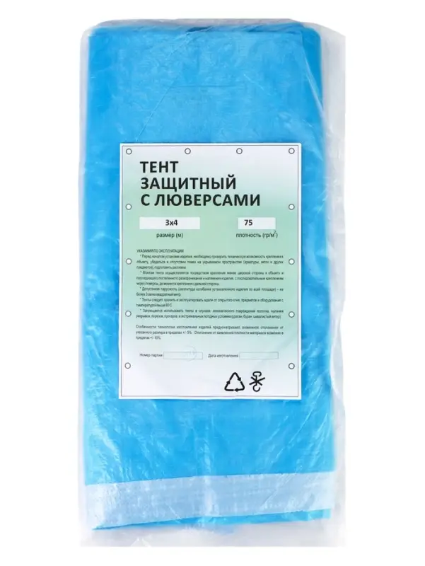 Тент защитный, 3&times;4 м, плотность 75 г/м&sup2;, УФ, люверсы шаг 1 м, голубой