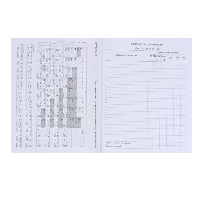 Дневник универсальный для 1-11 класса Favorite, мягкая обложка, на кнопке, искусственная кожа, тиснение фольгой, хлястик, ляссе, 48 листов