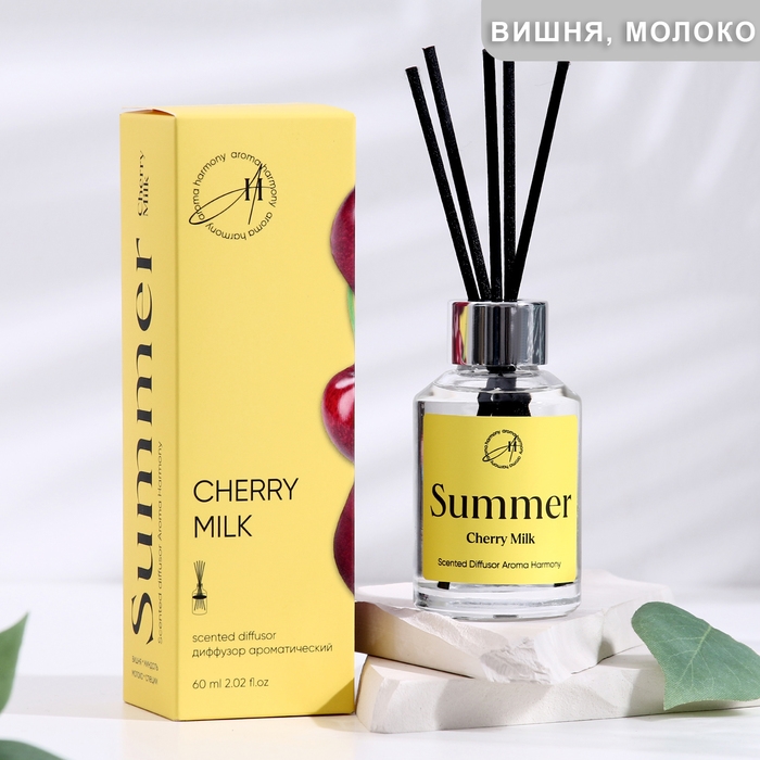 Диффузор ароматический, Диффузор ароматический, "Сherry milk", вишневое молоко, 60 мл