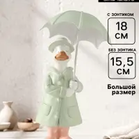 Фигурка полистоун &laquo;Утка в зелёном дождевике под зонтом&raquo;, 7&times;6.5&times;15.5&times;18 см
