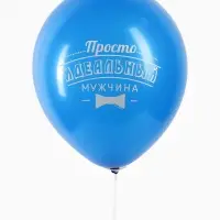 Воздушные шары латексные 12" &laquo;Комплименты мужчине&raquo;, 5 шт.