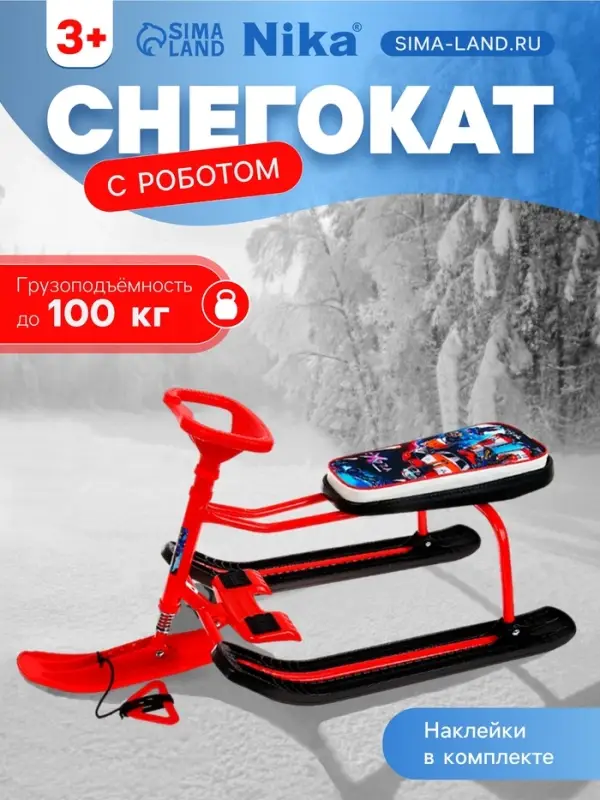 Снегокат &laquo;Тимка Спорт 1+&raquo; с галактическим роботом, красный, ТС1+/ГР Nika Kids