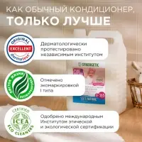 Кондиционер-ополаскиватель для белья Synergetic &laquo;Нежное прикосновение&raquo;, детский, гипоаллергенный,5 л