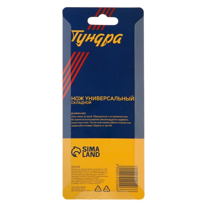 Нож универсальный складной ТУНДРА, деревянная рукоятка, прямое лезвие, нержавеющая сталь Нож универсальный складной ТУНДРА, деревянная рукоятка, прямое лезвие, нержавеющая сталь