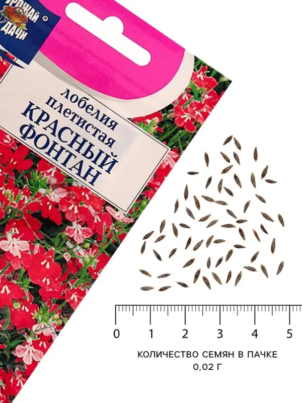 Семена цветов Лобелия плетистая "Красный фонтан", 0,02 г