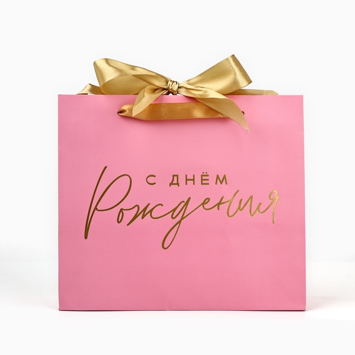 Пакет ламинированный с лентой «С днём рождения», M 30 х 9 х 26 см Пакет ламинированный с лентой «С днём рождения», M 30 х 9 х 26 см