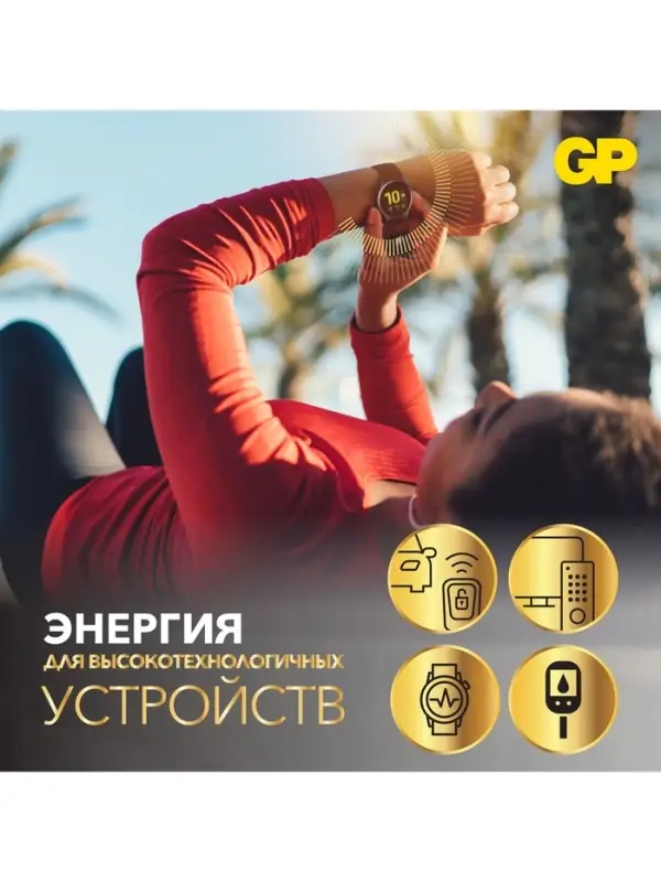 Батарейка литиевая GP, CR2025-5BL, 3 В, блистер, 5 шт.