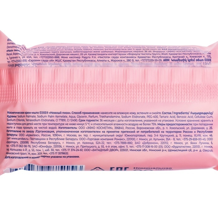 Крем+мыло Exxe 1+1 "Нежный пион" розовое полосатое, 80 г