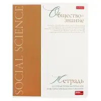 Предметная тетрадь по обществознанию Hatber &laquo;Буквица&raquo;, 48 листов, в клетку, со справочным материалом, обложка из мелованного картона