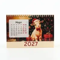 Календарь 2027 настольный, домик &laquo;Ретро&raquo; 14&times;20 см