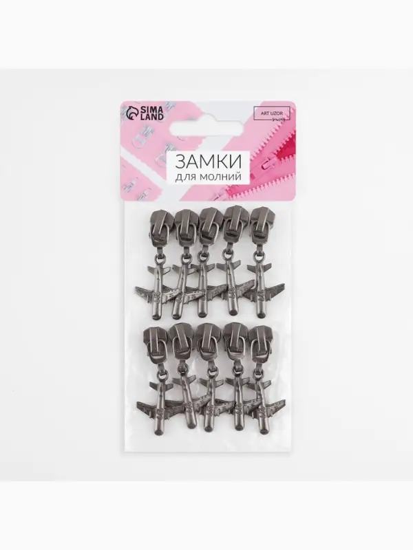 Бегунок для металлической молнии, №5, &laquo;Самолёт&raquo;, 10 шт., цвет чёрный никель