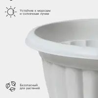 Вазон для цветов &laquo;Жасмин&raquo;, 12 л, d=37 см, h=46 см, белый