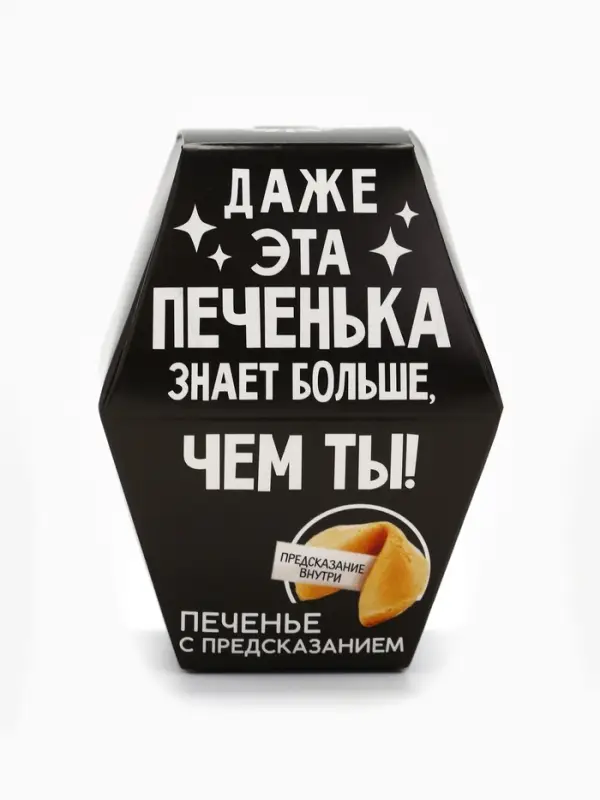Печенье с предсказанием &laquo;Даже эта печенька&raquo;, 1 шт.