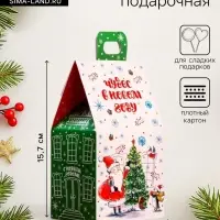 Подарочная новогодняя коробка &laquo;Домик чудес&raquo;, для сладких подарков, 9.1&times;7&times;15.7 см