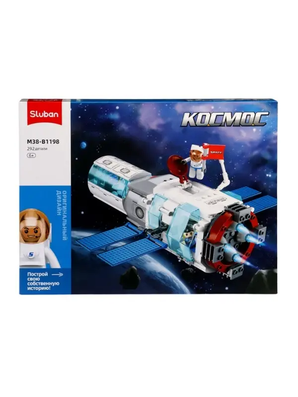 Конструктор космос  Конструктор космос "Стыковочный модуль", 292 детали, 6+
