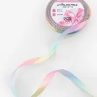 Лента атласная &laquo;Радуга&raquo;, 10 мм &times; 18 &plusmn; 1 м, разноцветная