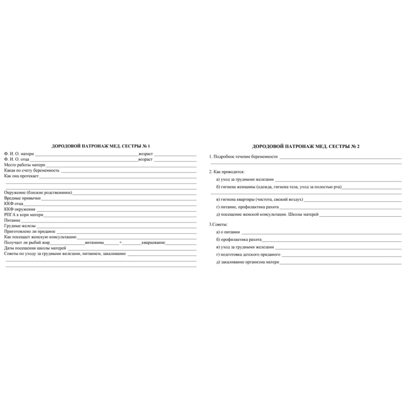 Карта медицинская истор.разв.ребенкаА5,обл.офсет,фиол,ф.112/У КЖ-180 2шт/уп