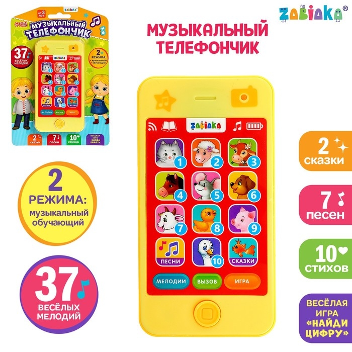 Музыкальный плеер «Малыш»: 10 стихов, 7 песен, 2 сказки Музыкальный плеер «Малыш»: 10 стихов, 7 песен, 2 сказки