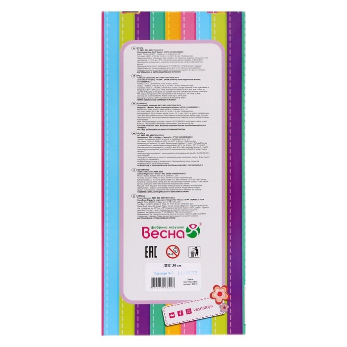 Кукла «ДПС», 30 см Кукла «ДПС», 30 см