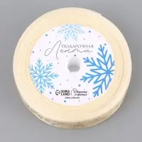Лента капроновая с тиснением &laquo;Новогодняя&raquo;, 2.5 см &times; 23&plusmn;1 м, золотая