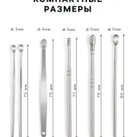 Набор для чистки ушей: кожаный чехол + 6 предметов