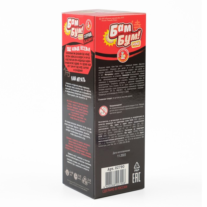 Падающая башня дженга, настольная игра  Падающая башня дженга, настольная игра "Бам-Бум mini", с заданиями, 54 шт, брусок 6х1х2 см