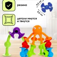 Мягкий конструктор детский &laquo;Забавные присоски&raquo;, 39 деталей