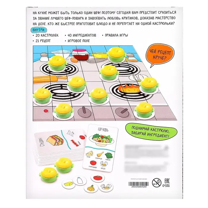 Настольная игра для детей на память «Кто тут шеф?», 2-4 игрока, 4+ Настольная игра для детей на память «Кто тут шеф?», 2-4 игрока, 4+