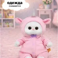 Мягкая игрушка &laquo;Кошечка Ли-Ли BABY&raquo;, в комбинезоне &laquo;Единорог&raquo;, 20 см