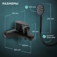 Смеситель для ванны ZEIN Z3835, однорычажный, душевой набор, черный