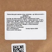 Smile King Лакомство для мелких птиц, попугаев нуг абиссинский с кунжутом 100г.