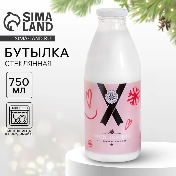 Бутылка стеклянная новогодняя «С Новым Годом. Счастья, радости», 750 мл Бутылка стеклянная новогодняя «С Новым Годом. Счастья, радости», 750 мл
