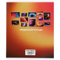 Тетради предметные 12 шт. 48 листов, справочная информация, 60 г