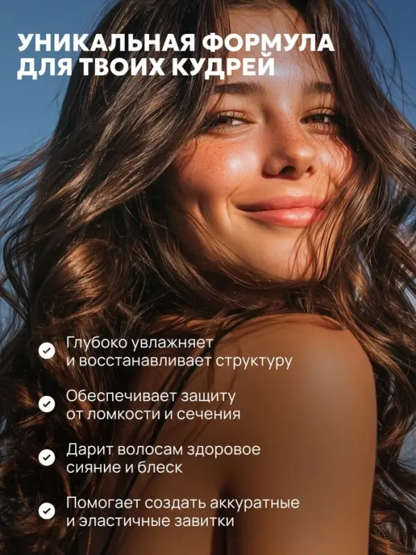 Бальзам для волос SEMILY для кудрявых, 400 мл Бальзам для волос SEMILY для кудрявых, 400 мл