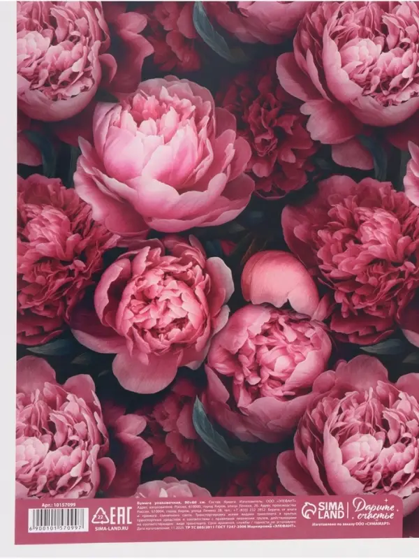 Бумага упаковочная, глянцевая &laquo;Пионы&raquo; 60&times;90 см