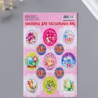Наклейка пасхальная 11*17 Верба уп.20шт.