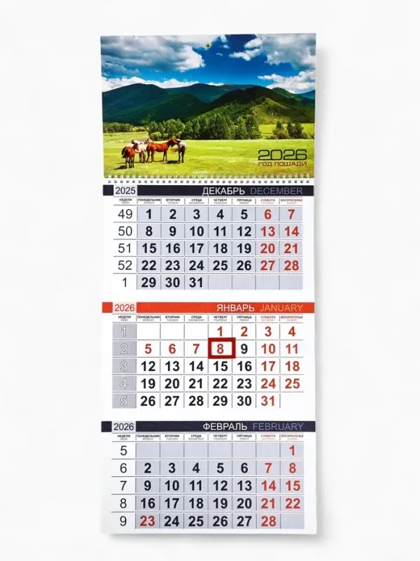 Календарь квартальный 2026 &laquo;Впереди новые открытия&raquo;